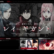 バンナム×エクスペリエンスの新作RPG『レイギガント』発表！ PS Vitaにて今夏発売、映像も公開