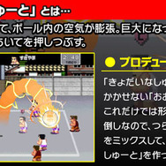 アプリ『くにおくんの熱血ドッジボール ALLSTARS!!』初映像が公開！当時のテイストをスマホで