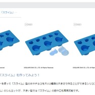 『ドラクエ』スライム型シリコントレーが公式グッズで登場!手軽にスライム型スイーツを作ろう
