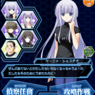 スマホ『マブラヴ オルタネイティヴ ネクストアンサー』配信開始!プレイヤーは衛士部隊の隊長
