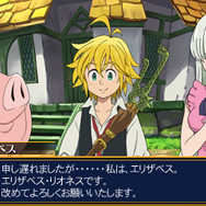 七つの大罪 真実の冤罪