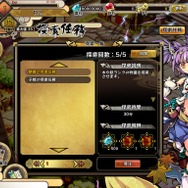 バトルシステム