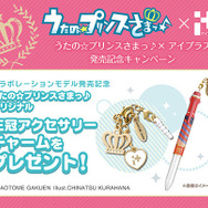 うたの☆プリンスさまっ♪×i+（アイプラス）