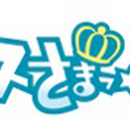 『うたプリ』とコラボしたカスタマイズペンが発売！キャンペーンで、アクセサリーチャームが貰える