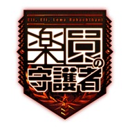 ヒロイン攻略や萌えがない、シナリオ最重視のADV『アルカディアの灯火』配信！楽園をテーマとした2作を収録