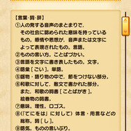 辞書データは「大辞林」が完全監修