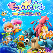 『モジポップン』メインビジュアル