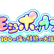 『モジポップン』ロゴ