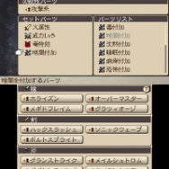 『ブレイブリーセカンド』にヴィーナス三姉妹が登場！？新たな魔王や必殺技のカスタマイズも明らかに