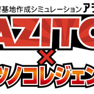 Xbox One『AZITO X タツノコレジェンズ』2015年春へ発売延期