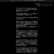 公式サイトより