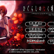 『ひぐらしのなく頃に粋』知識が問われる新要素「クイズオヤシロショック」やムービー公開