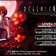 『ひぐらしのなく頃に粋』知識が問われる新要素「クイズオヤシロショック」やムービー公開