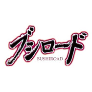 ブシロード ロゴ