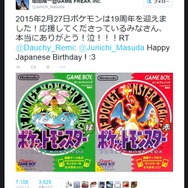 ツイッターより