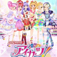 AC『アイカツ』第4弾で、新モード「オーディション」「ストーリー」が追加!ICカードの配布イベントも