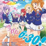 AC『アイカツ』第4弾で、新モード「オーディション」「ストーリー」が追加!ICカードの配布イベントも