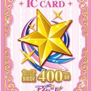 AC『アイカツ』第4弾で、新モード「オーディション」「ストーリー」が追加!ICカードの配布イベントも
