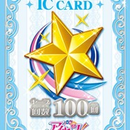 AC『アイカツ』第4弾で、新モード「オーディション」「ストーリー」が追加!ICカードの配布イベントも