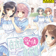 『白衣性愛情依存症』女の子同士がアブナイ距離!? 胸が高鳴る店舗別特典イラストを公開