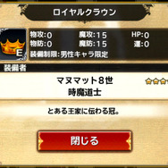 装備品でキャラクターを強化！