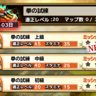 イベントクエストで特別な武器をゲット