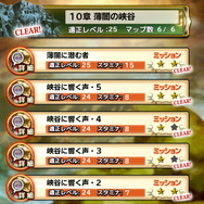 「詳細」は、各クエストの左をタップ！