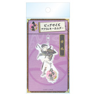 『刀剣乱舞』のビッグなアクリルキーホルダー第1弾が5月に発売、全14種