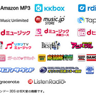 各種サービスで配信予定