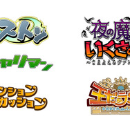 セール対象タイトル