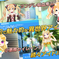 アプリ『アイパラ！』にアイドルグループ・神宿の楽曲が登場！神宿メンバーと実際に対戦してみた