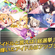 アプリ『アイパラ！』にアイドルグループ・神宿の楽曲が登場！神宿メンバーと実際に対戦してみた