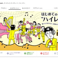 ゲームサントラにも増えた「ハイレゾ音源」って何？CD規格を超えた音質で楽しむ極上の音楽体験