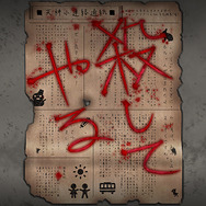 3DS『コープスパーティー』には書き下ろしシナリオが収録！ゲーム画面やキービジュアルも公開