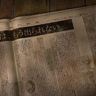 3DS『コープスパーティー』には書き下ろしシナリオが収録！ゲーム画面やキービジュアルも公開