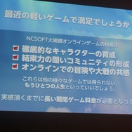 NCジャパン、『B&S』『AION』『リネ2』の無料化を発表…『AION』をEpisode1.5に戻す新サービスなども