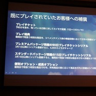 NCジャパン、『B&S』『AION』『リネ2』の無料化を発表…『AION』をEpisode1.5に戻す新サービスなども