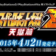 『第3次スパロボZ 天獄篇』14分の第2弾PV公開！「ヱヴァQ」や「トップ2」などの戦闘がたっぷり