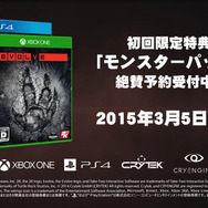 今週発売の新作ゲーム『EVOLVE』『バイオハザード リベレーションズ2 EP2』『世界樹と不思議のダンジョン』他