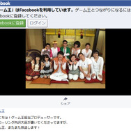 「ゲーム王」スクリーンショット