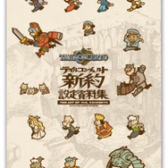 『テイルコンチェルト』設定資料集発売記念インタビュー！いま明かされる三つの十字架、そして松山洋の本音とは