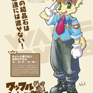 『テイルコンチェルト』設定資料集発売記念インタビュー！いま明かされる三つの十字架、そして松山洋の本音とは