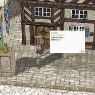 ラグナロクオンライン