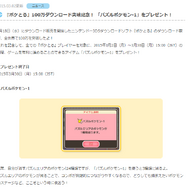 公式サイトより