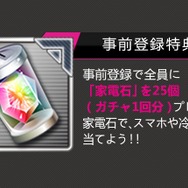 アニプレックス子会社、家電擬人化RPG『家電少女』発表！そそられる設定と、納得のイラストも公開