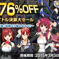 PS Storeにて、D3セールが実施中 ─ 『ドリームクラブ』『バレットガールズ』『地球防衛軍』などが最大76％OFF