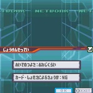 ブラックエース＆レッドジョーカーの能力がついに明らかに！〜DS『流星のロックマン3』