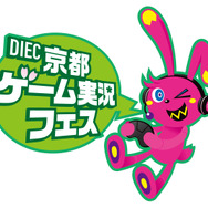 インディーゲームを実況するイベント「京都ゲーム実況フェス」開催決定