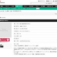 「俺は波動拳をあきらめない」3月30日に発売決定！波動系ボーイ・ミーツ・ガールノベルで、挿絵は押切蓮介