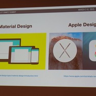 【GDC 2015】App StoreやGoogle Playでフィーチャーされる秘訣は「ビックマック」にあり!?